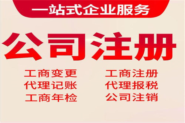 杭州工商注册涉及的税务常识 