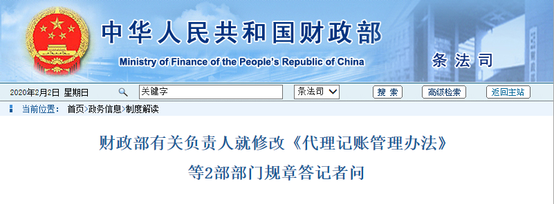 政策的不断落实,代理记账行业才能走得更远 
