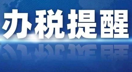 疫情防控下的18条措施,全力维护中小企业财税利益 