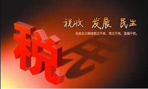 复工在即,八大税收新政策赶紧了解下 