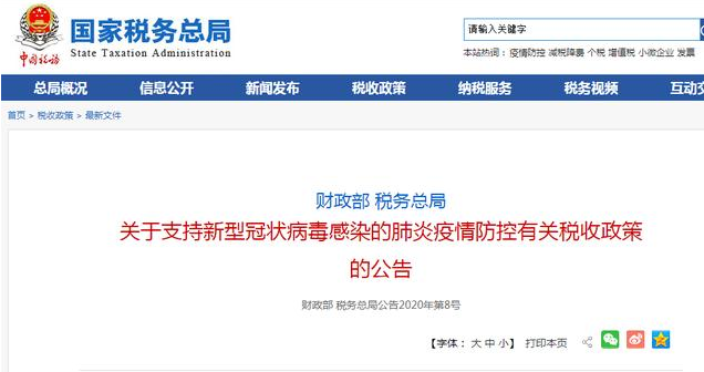 小规模申报有变，又可少交一笔税 