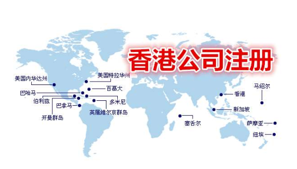 贸易行业在香港注册公司有什么优势？ 