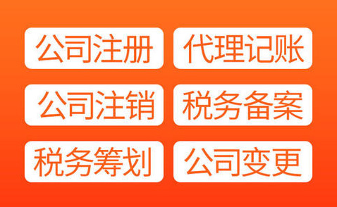 杭州哪家代理记账公司 