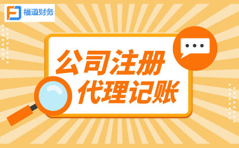 杭州注册公司多少钱 