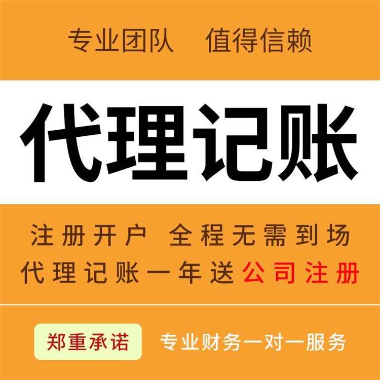 杭州一般纳税人，代理记账价格一般多少钱 