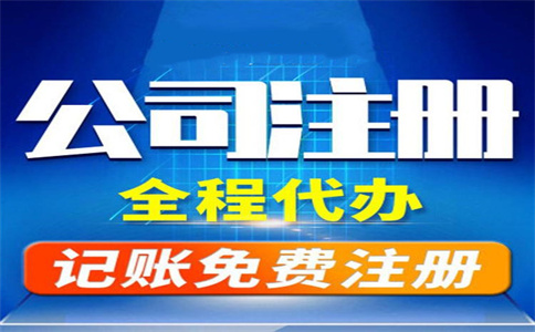 杭州代办公司收费需要多少钱？ 