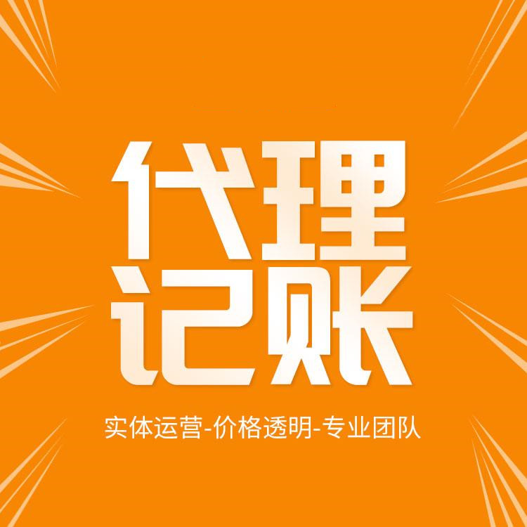 杭州法人变更代办费多少钱 