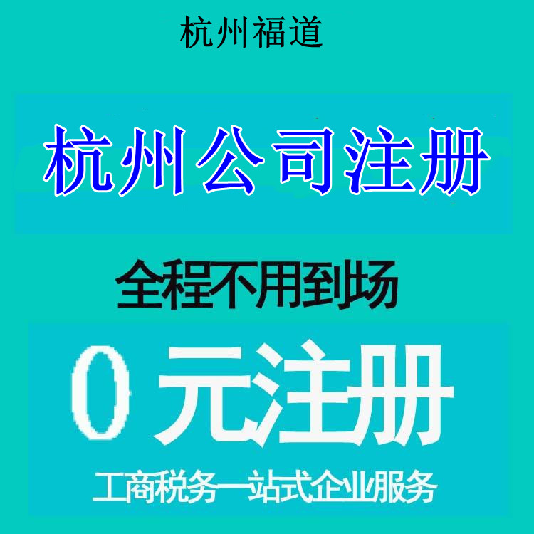 杭州小规模代理记账一年费用是多少 
