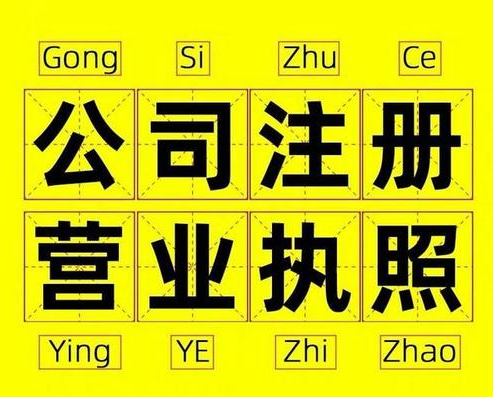在杭州拱墅区注册公司要哪些材料 