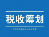 “十一”假期游玩归来，别忘记保留你的消费发票 