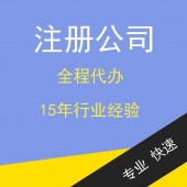 杭州公司名称变更需要多久 