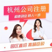 杭州住宅可以注册公司 