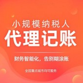 杭州企业注销需要多少钱 