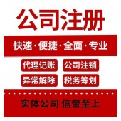 杭州注销一个空壳公司需要多少费用 