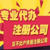 挂靠地址注册公司合法吗？ 