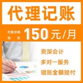 杭州代账公司怎么收费 