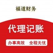 杭州申报高新企业认定 