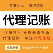 杭州外资企业代理记账费用解析，专注服务外资机构 